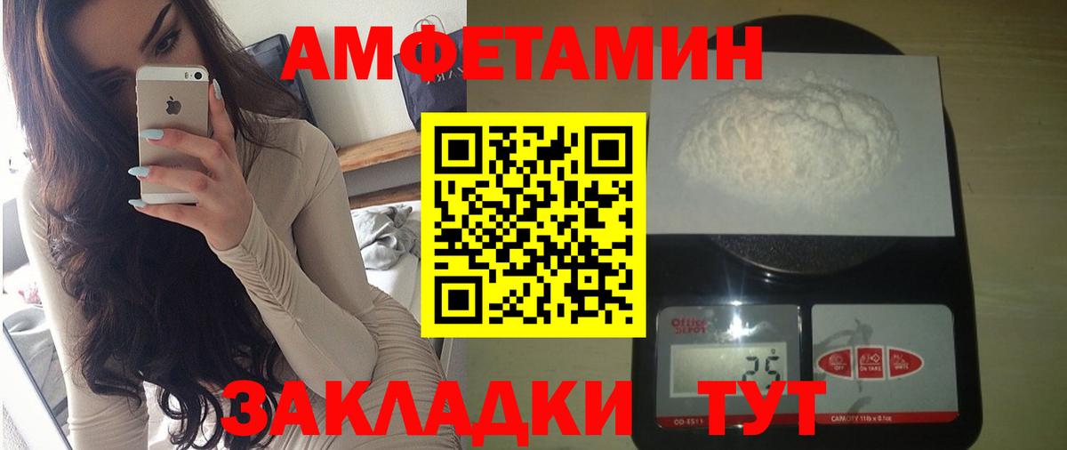 АМФЕТАМИН Premium Александров