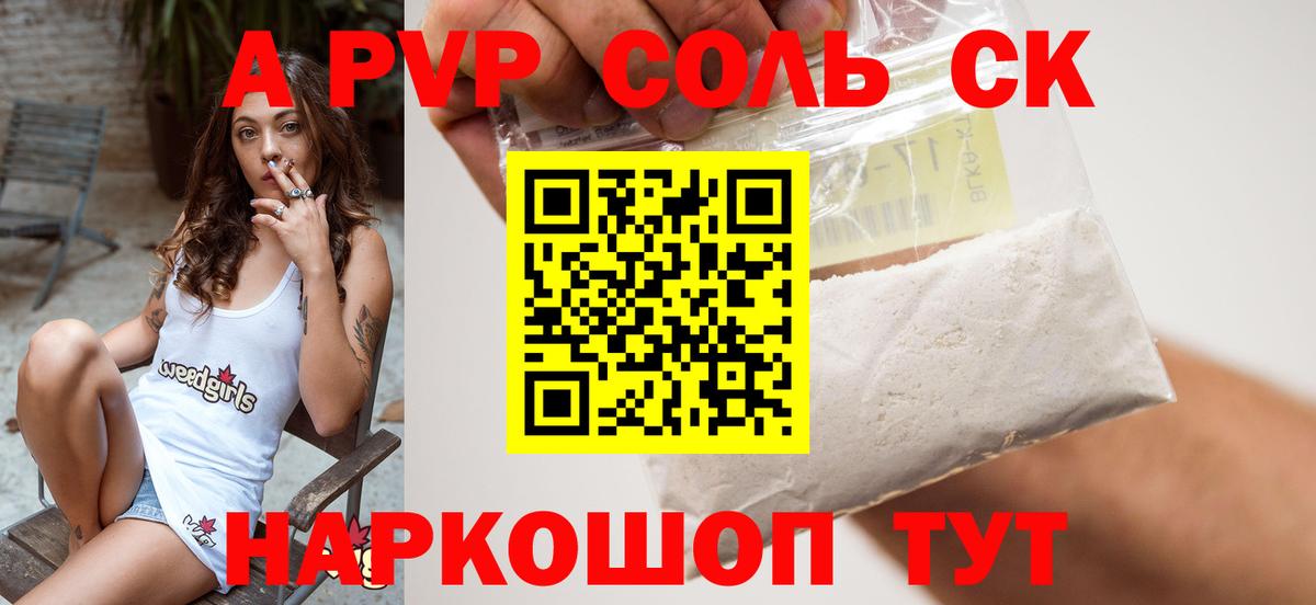 A-PVP СК Александров