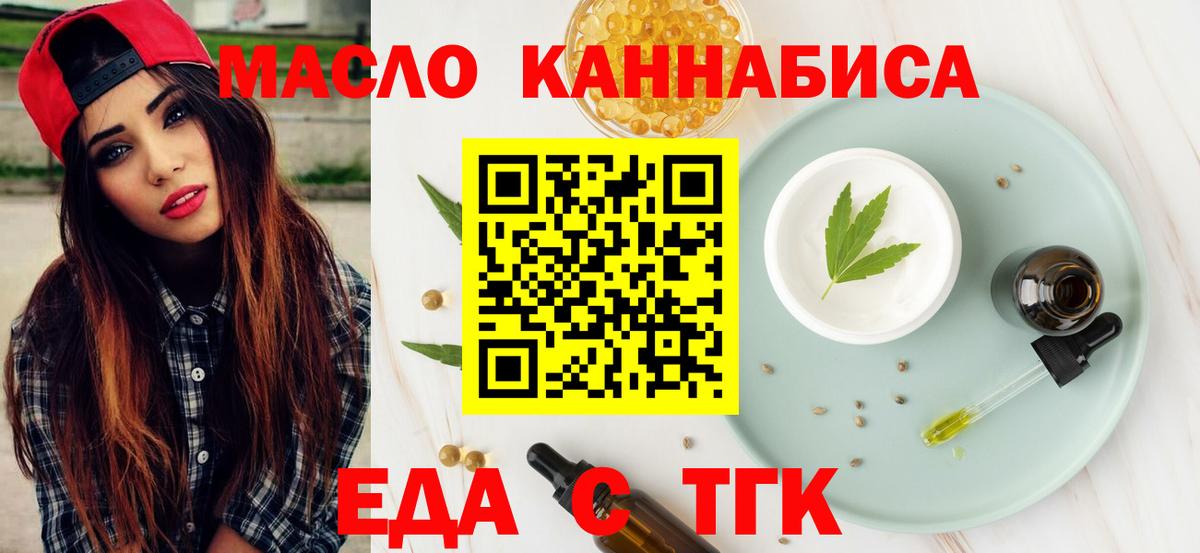 Cannafood марихуана Александров