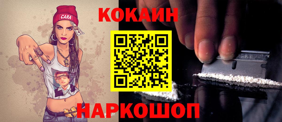 Кокаин Fish Scale  Вход с VPN  Александров  Cocaine Перу 