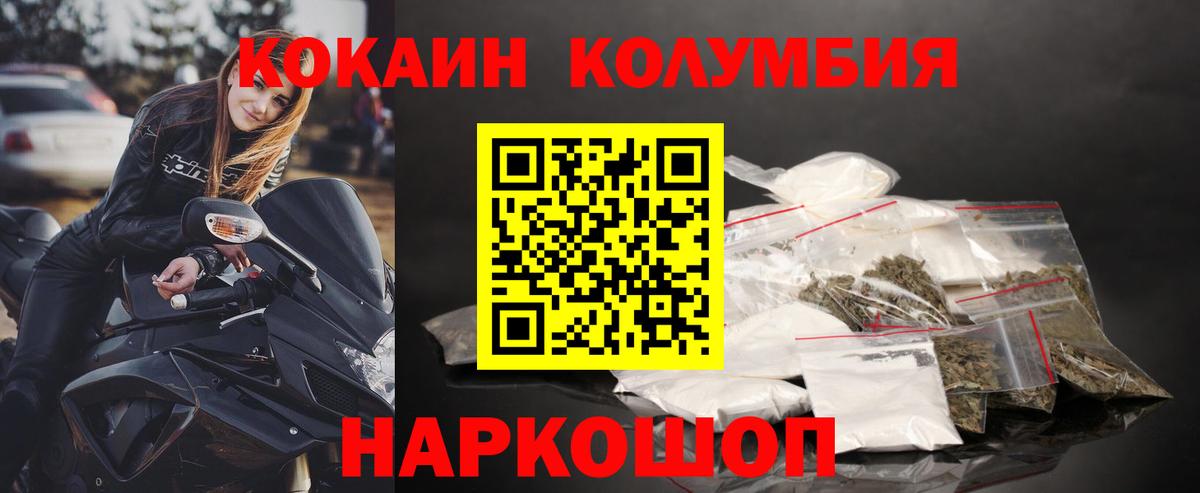 COCAIN Эквадор Александров
