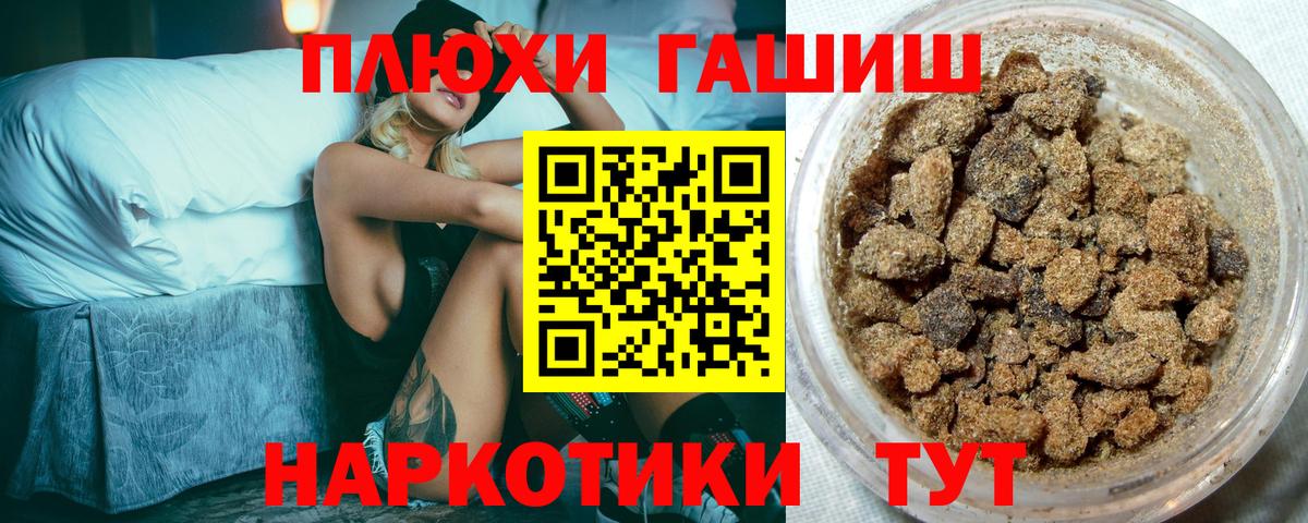 Гашиш 40% ТГК Александров