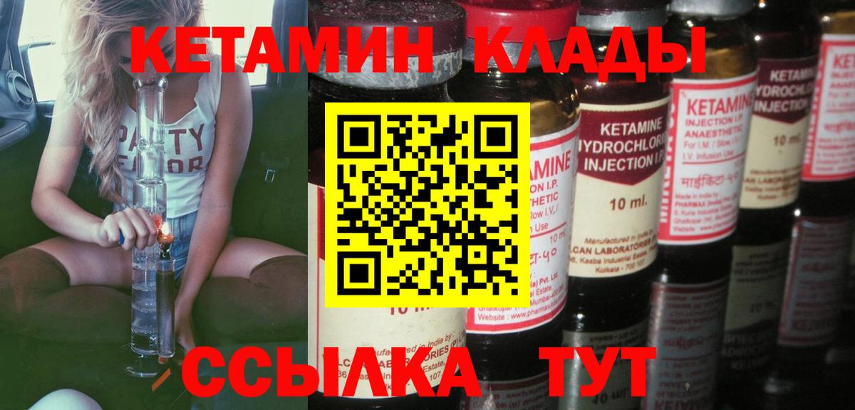 КЕТАМИН VHQ  Кетамин VHQ  Александров  Вход с VPN 