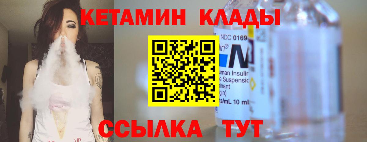 Кетамин VHQ Александров