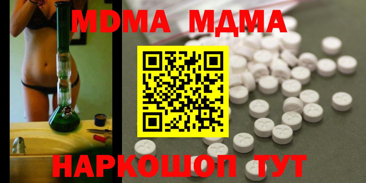 Александров  МДМА VHQ  Вход с VPN  MDMA кристаллы 