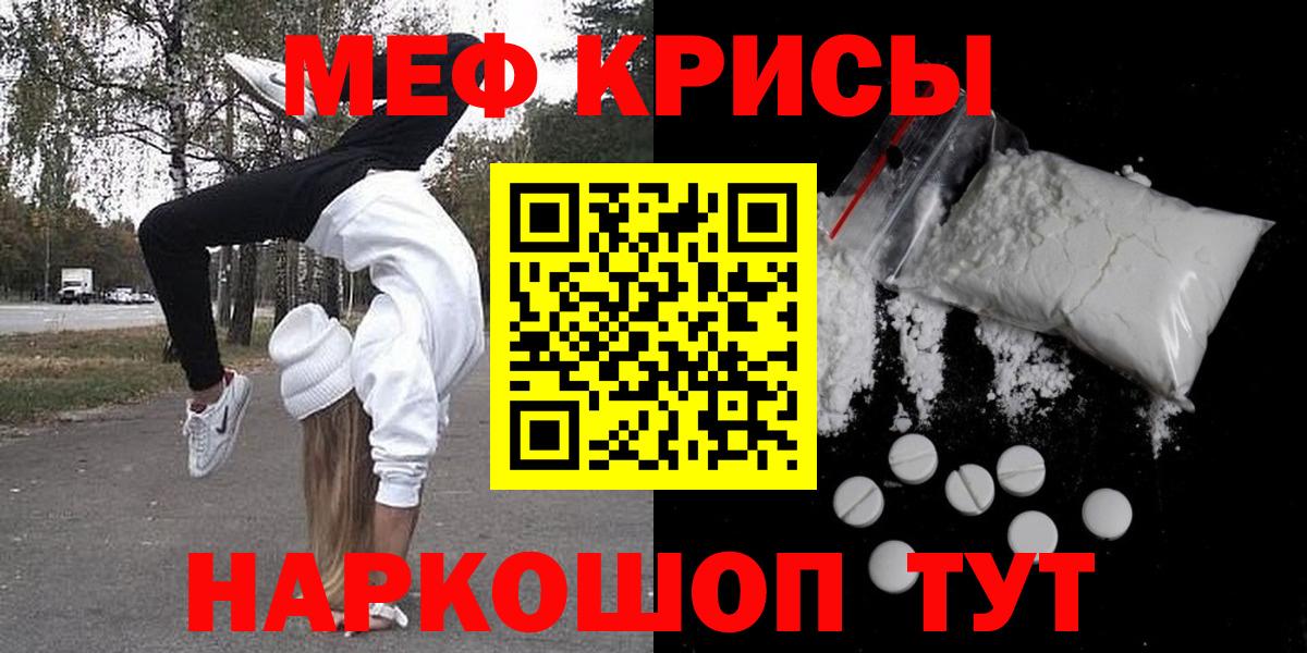 МЯУ-МЯУ мяу мяу  Вход с VPN  мега рабочий сайт  закладка  Меф кристаллы  Александров  Мефедрон  Меф 