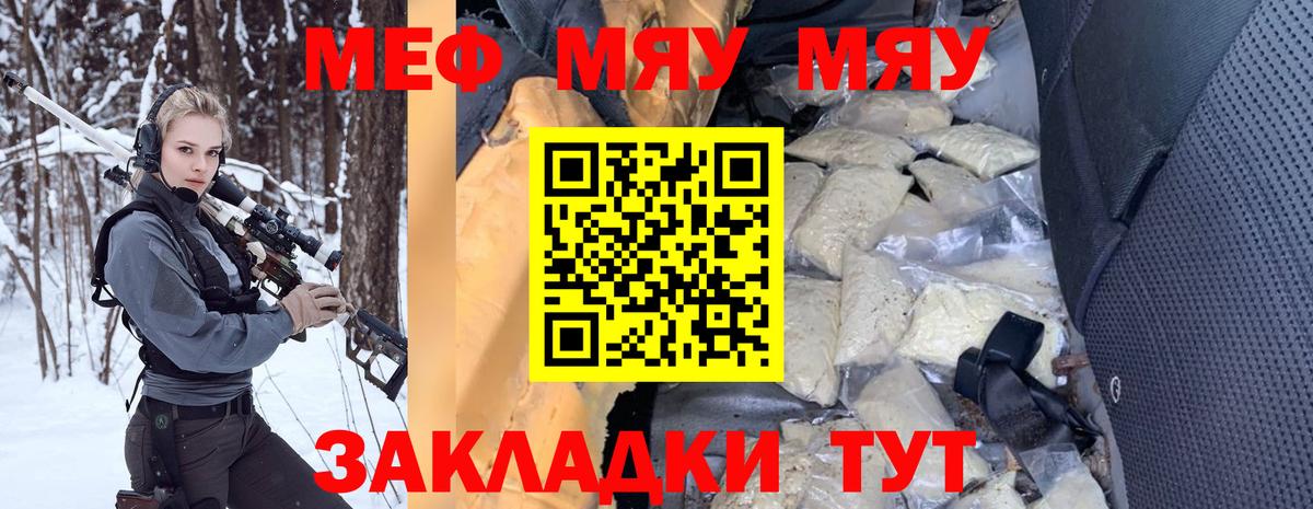 Меф мука Александров