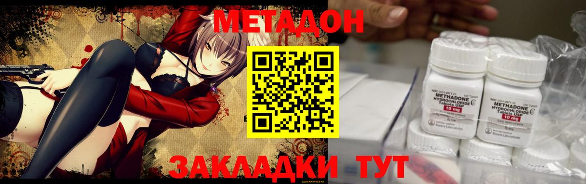 Александров  Метадон кристалл  Вход с VPN 