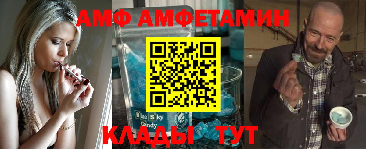 МЕТАМФЕТАМИН Methamphetamine Александров