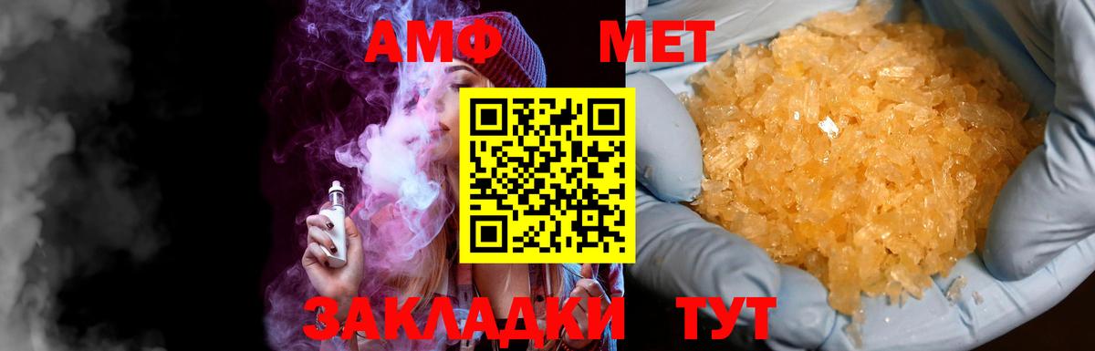Метамфетамин мет  Вход с VPN  Метамфетамин мет  Александров 